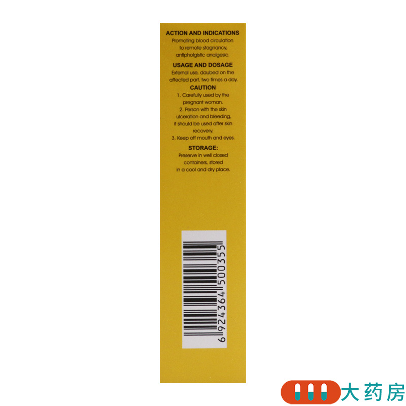 信龙解痉镇痛酊30ml 活血通经 止痛 用于治疗软组织损伤而引起的颈肩腰腿痛高清大图