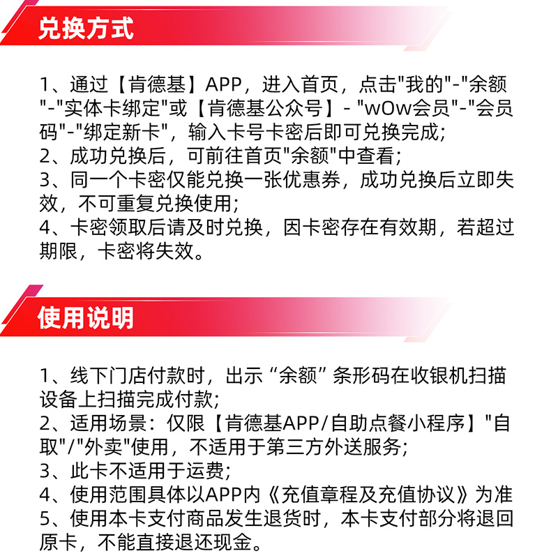 肯德基电子礼品卡50元