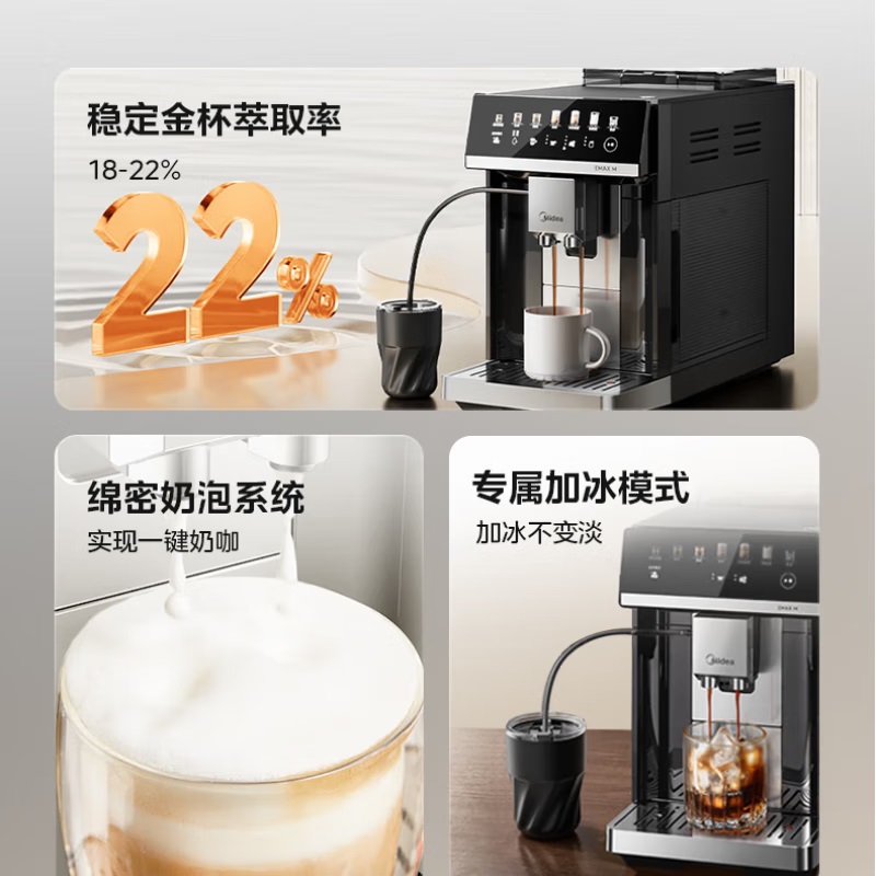 美的全自动家用咖啡机MA-ACOSX10意式咖啡机泵压式豆粉两用1.8升大水箱浓缩研磨一体奶泡机大彩屏触控高清大图