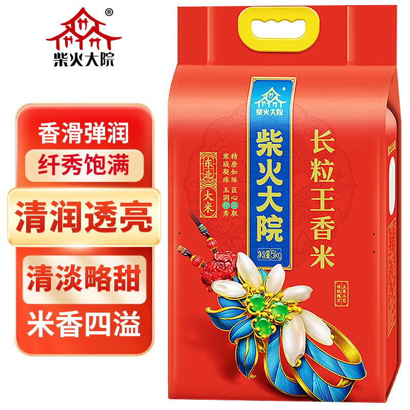 柴火大院当季新米 长粒王香大米 5kg ( 东北大米 黑龙江大米 五公斤)高清大图