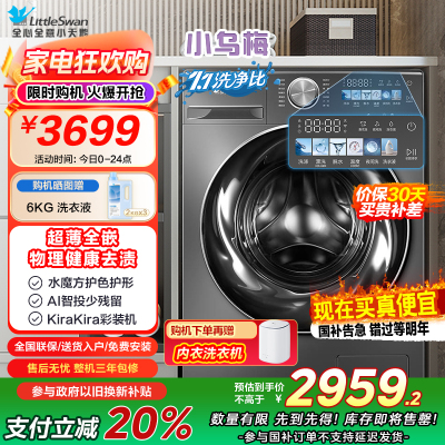 小天鹅滚筒洗衣机TG100SC83