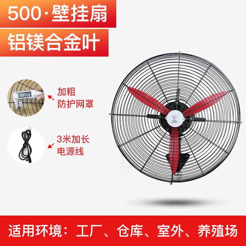 钻石牌工业电风扇大功率落地扇商用强力摇头壁挂式大风力牛角扇耐用实惠价老品牌学生宿舍厂房 500壁扇（铝镁合金叶）图片