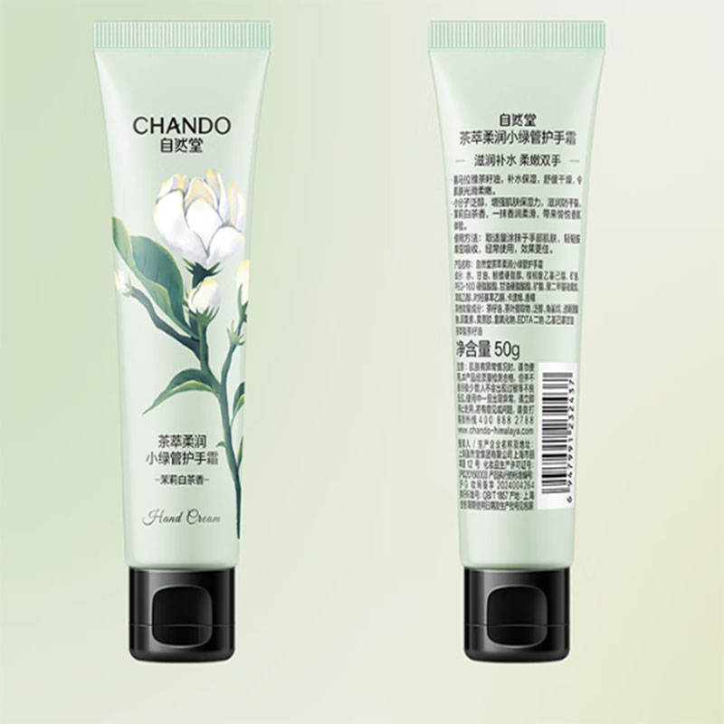 自然堂 茶萃柔润小绿管 护手霜50g (柔嫩润养)高清大图