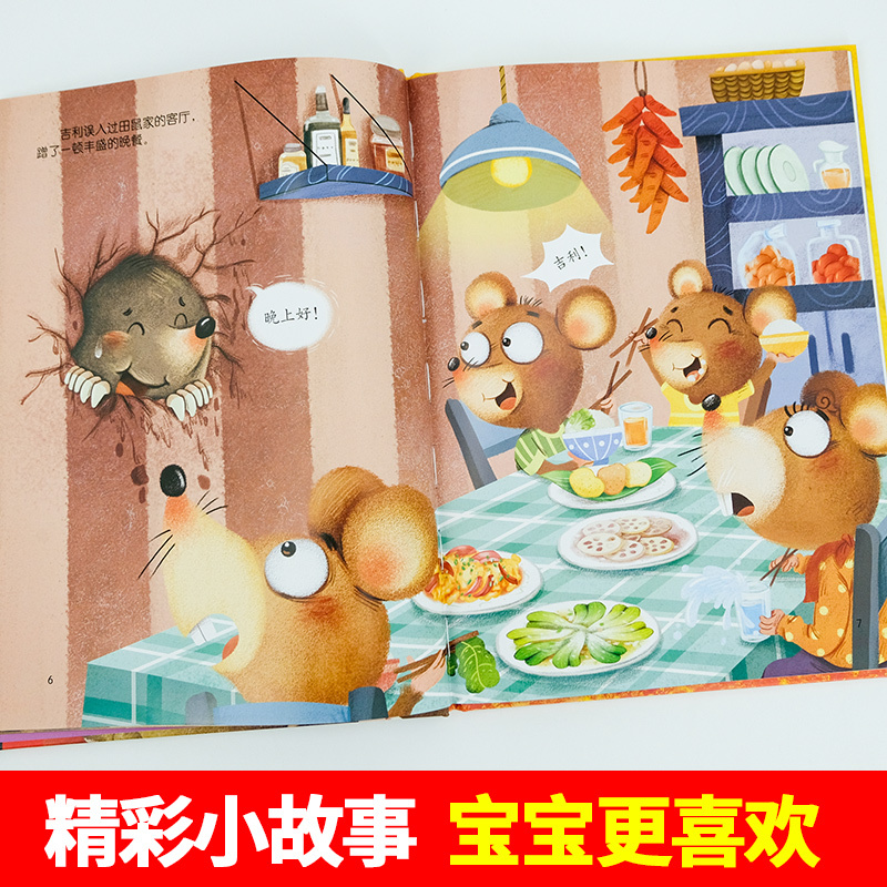 [硬壳精装]我为自己加油 [正版]精装硬壳儿童绘本3到6岁 幼儿园绘本阅读老师硬皮4到5岁早教读物适合小班中班大班三到四