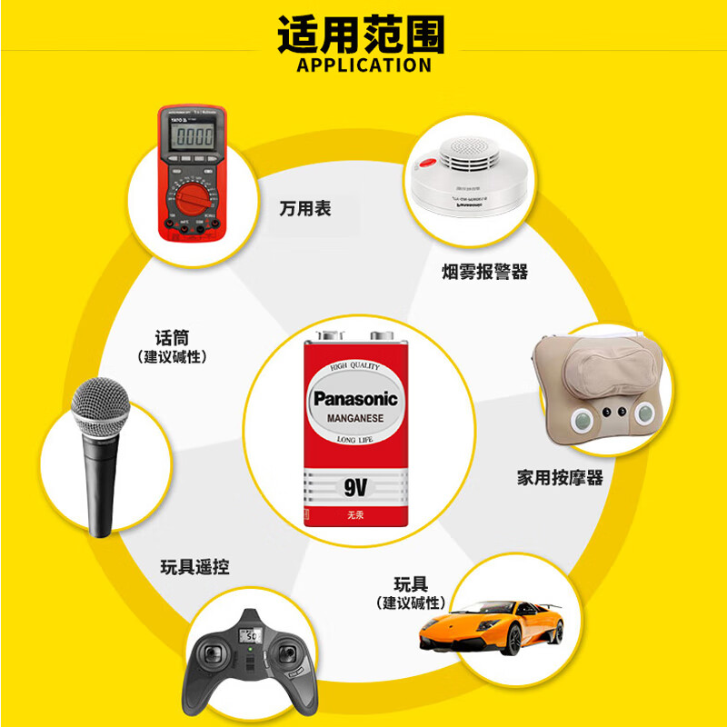 松下(Panasonic) 9v碳性电池6f22叠层方形方块通用1604s钳形表矩形方块电池 碳性9V 6F22 四粒高清大图