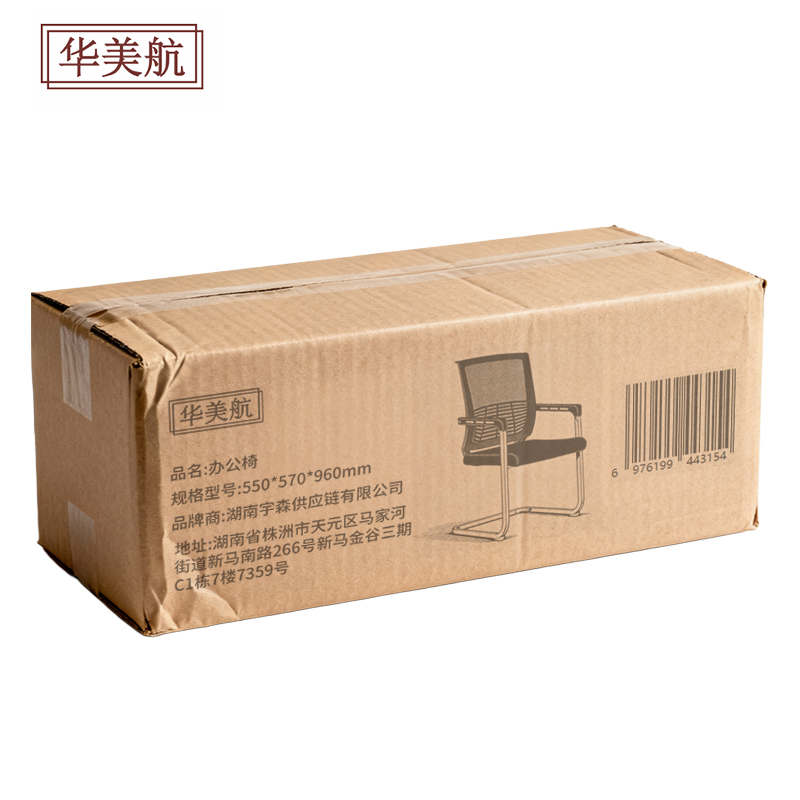 华美航 办公椅 550*570*960mm张高清大图