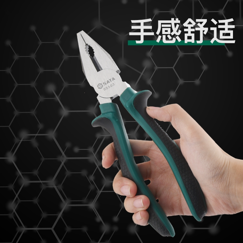 世达尖嘴钳电工专用省力钢丝钳工业级老虎钳多功能钳子家用斜嘴钳
