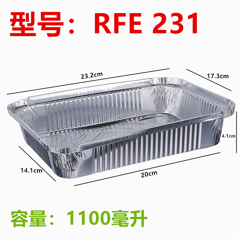 洁雅杰RFE-231加厚锡纸盒烧烤焗饭长方形锡箔纸盘锡纸碗一次性打包铝箔餐盒商用 单位:个