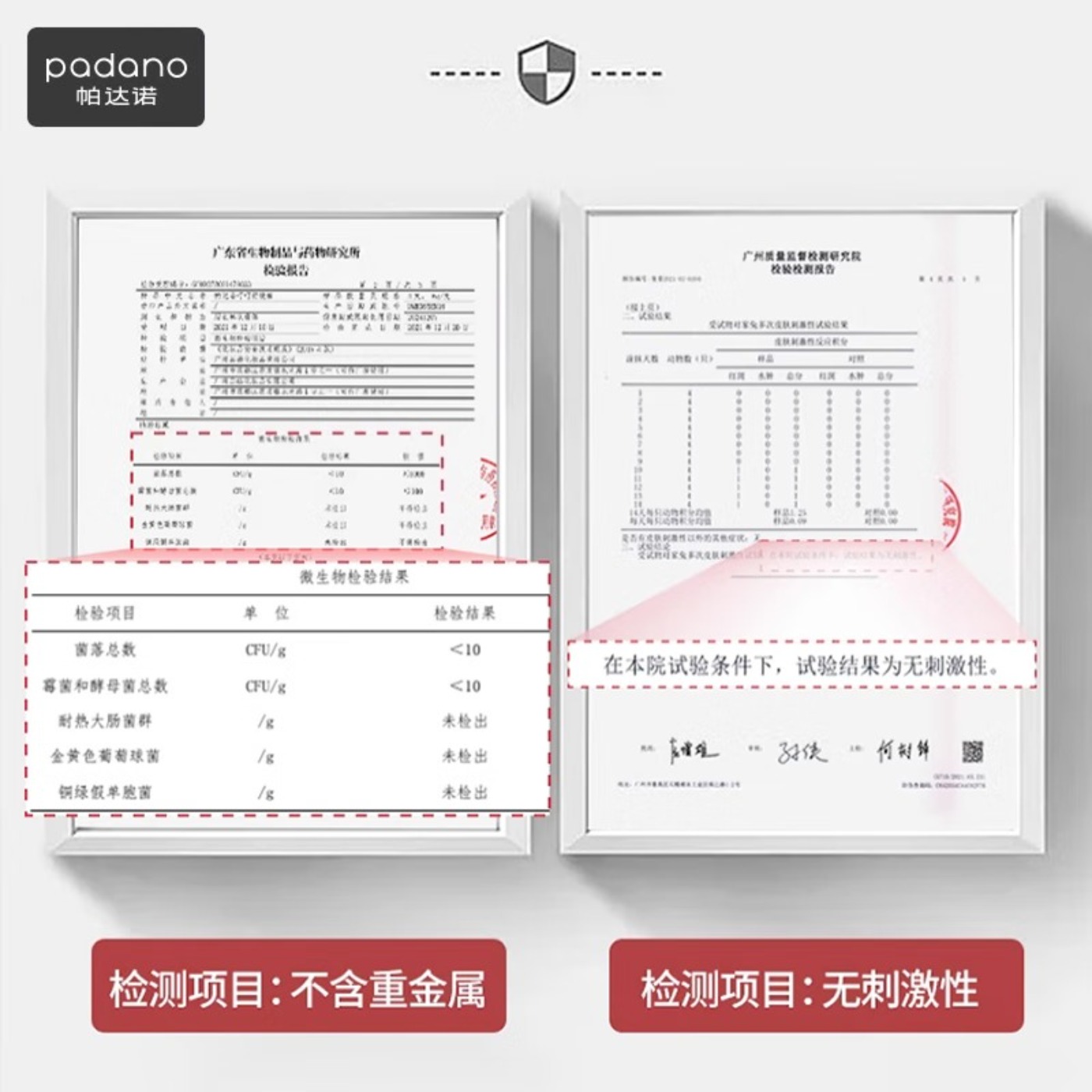 帕达诺紫草膏6g+冰感走珠20ml高清大图