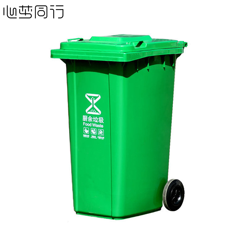 锦创天诚 大号加厚垃圾桶带轮盖废物塑料桶 240L/个高清大图