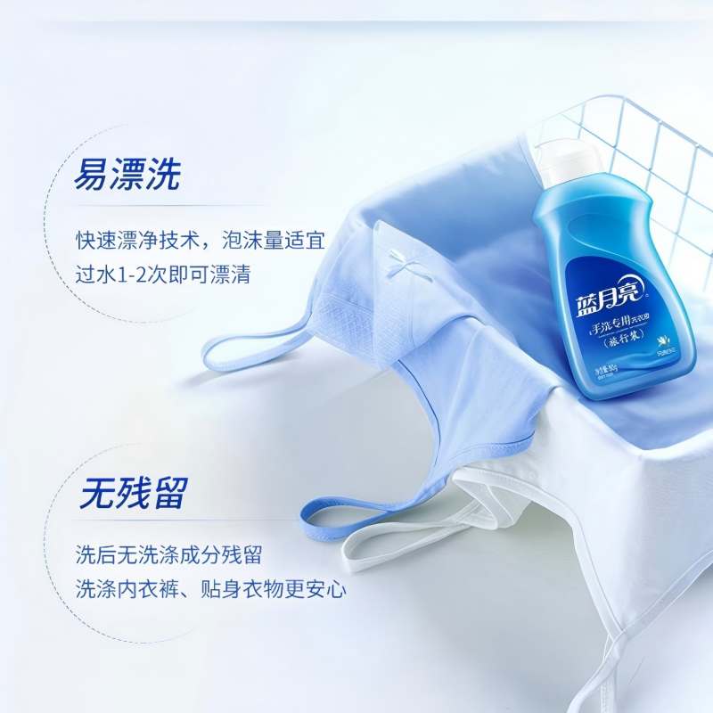 蓝月亮风清白兰手洗专用洗衣液(旅行装)80g*2高清大图