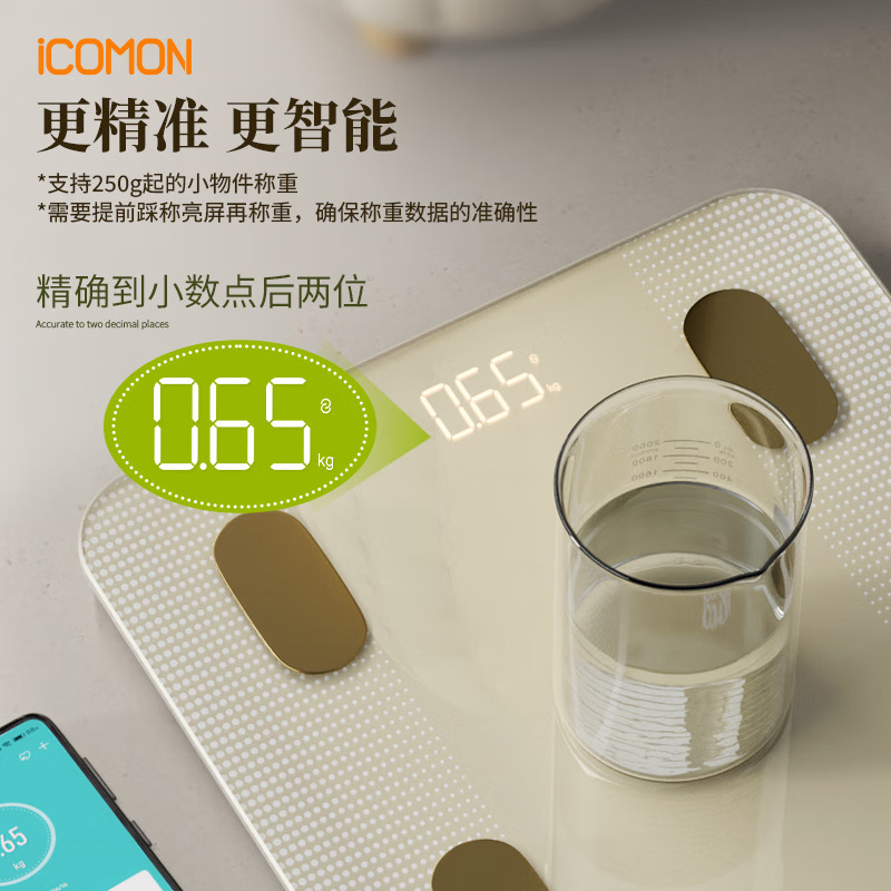 沃莱 SO03充电款 智能体脂秤 金色高清大图