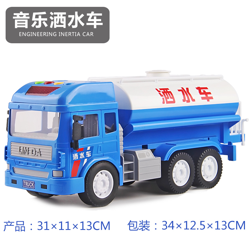 林达-会讲故事的城市服务车-洒水车8030-5运输工程车儿童玩具车男孩益智