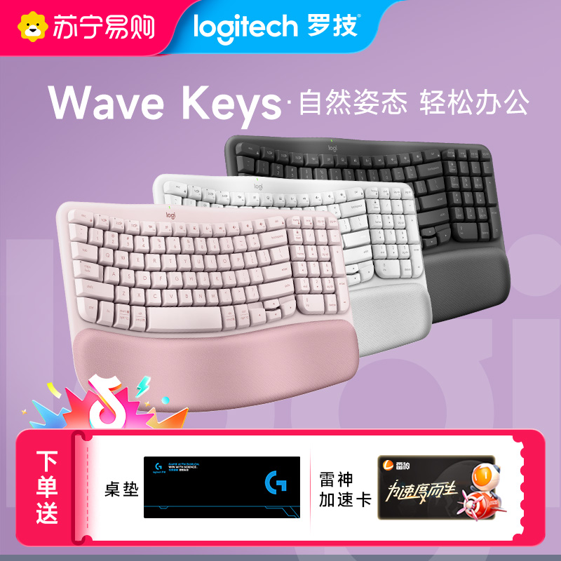 罗技人体工学系列WAVE KEYS无线蓝牙键盘带掌托办公舒适高清大图
