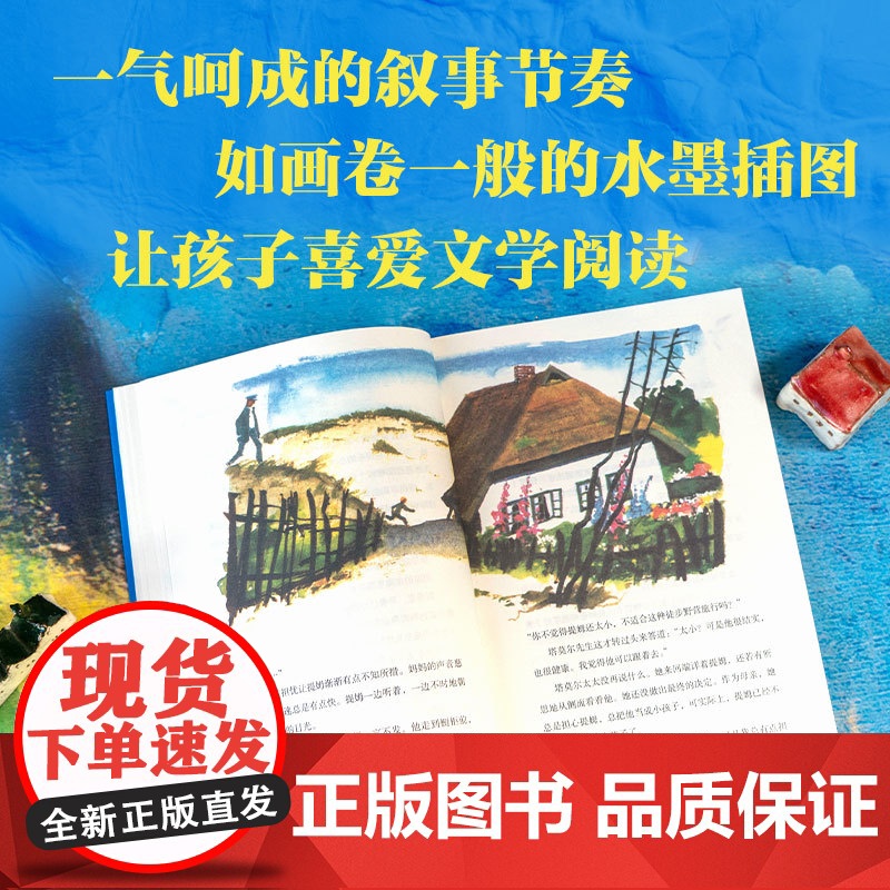 我要到达的地方高清大图
