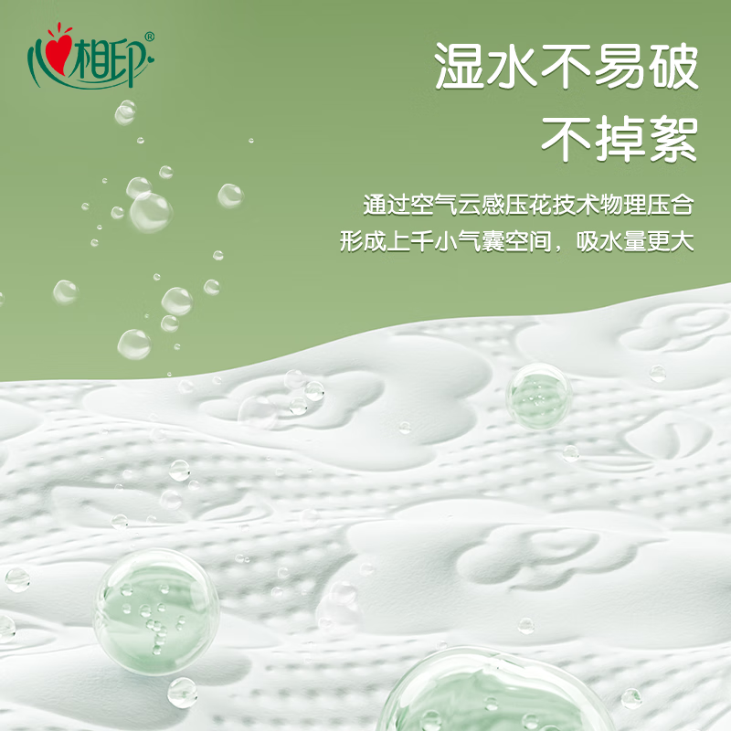 心相印云感系列90抽24包三层立体压花塑装纸面巾 整箱DT17090高清大图