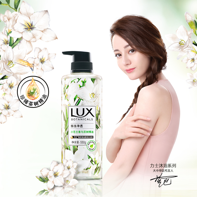 力士(LUX)植萃精油香氛沐浴露小苍兰550g+樱花290g[联合利华]高清大图