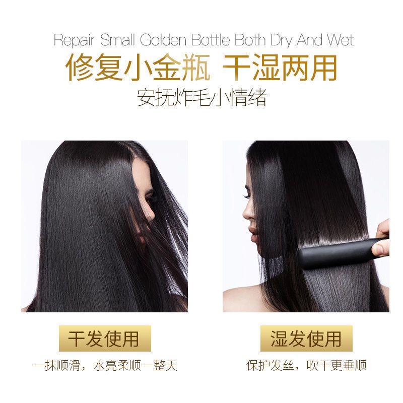 体验装[元气护发精油]1瓶装 精油头发护发精油毛躁干枯修复护发素顺滑女留香柔顺剂清爽不油腻