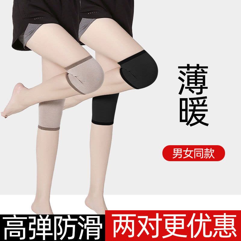 护膝薄款夏季保暖老寒腿男女士膝盖护套夏天空调房漆关节疼痛防寒图片