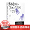 赠杯垫+明信片]当相爱的人住进一个房间+我想要两颗西柚 胡辛束 大张伟魏大勋都她的爱情随笔文学书籍排行榜学生阅读