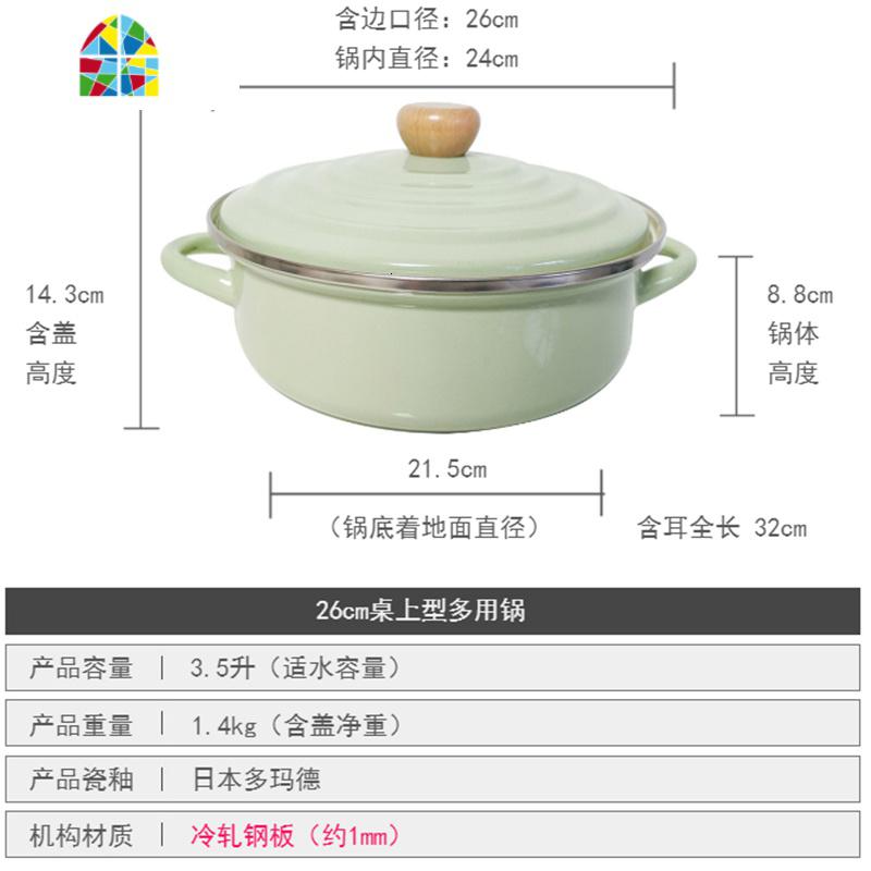 肥龙搪瓷双耳汤锅日式加厚炖锅珐琅锅26cm电磁炉燃气 FENGHOU 特厚26cm汤锅牛油果绿