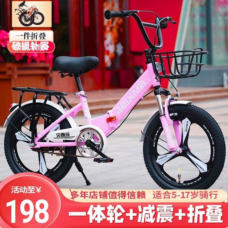 儿童折叠自行车6-12岁男女童适用18 20 22寸可调小学生单车高清大图