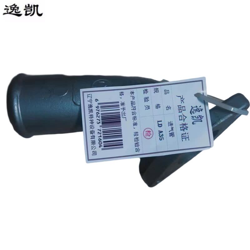 逸凯 进气管 LD A35 /套图片