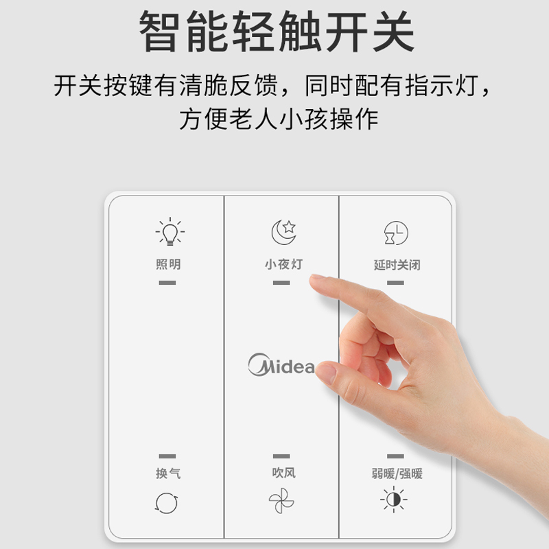 美的浴霸M0324-X触控款 集成吊顶六合一浴霸灯照明风暖卫生间嵌入式浴室暖风机取暖器排气扇一体