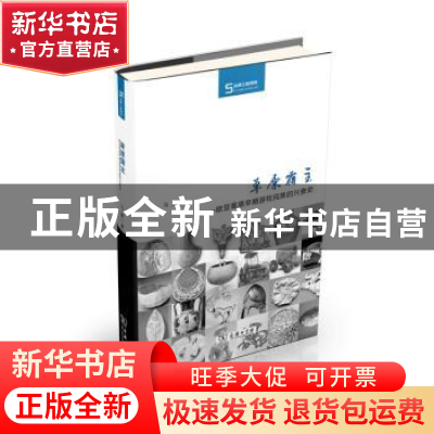 正版 草原霸主:欧亚草原早期游牧民族的兴衰史 马健 著 商务印书