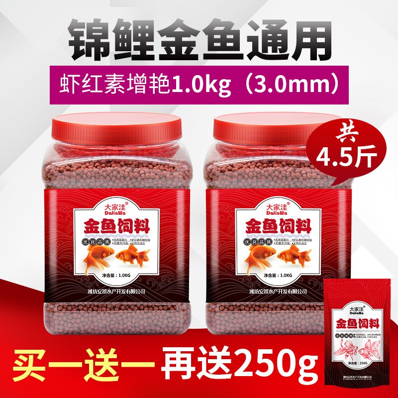 鱼食锦鲤饲料小型鱼金鱼料鱼粮小颗粒螺旋藻上浮热带观赏鱼通用型