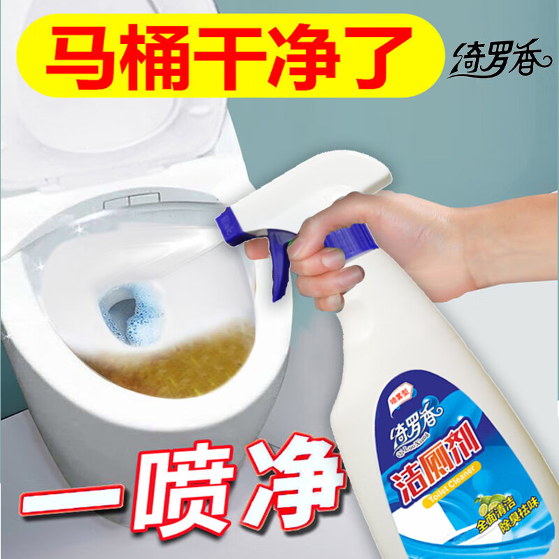 绮罗香 洁厕剂(喷雾型) 500ml/瓶高清大图