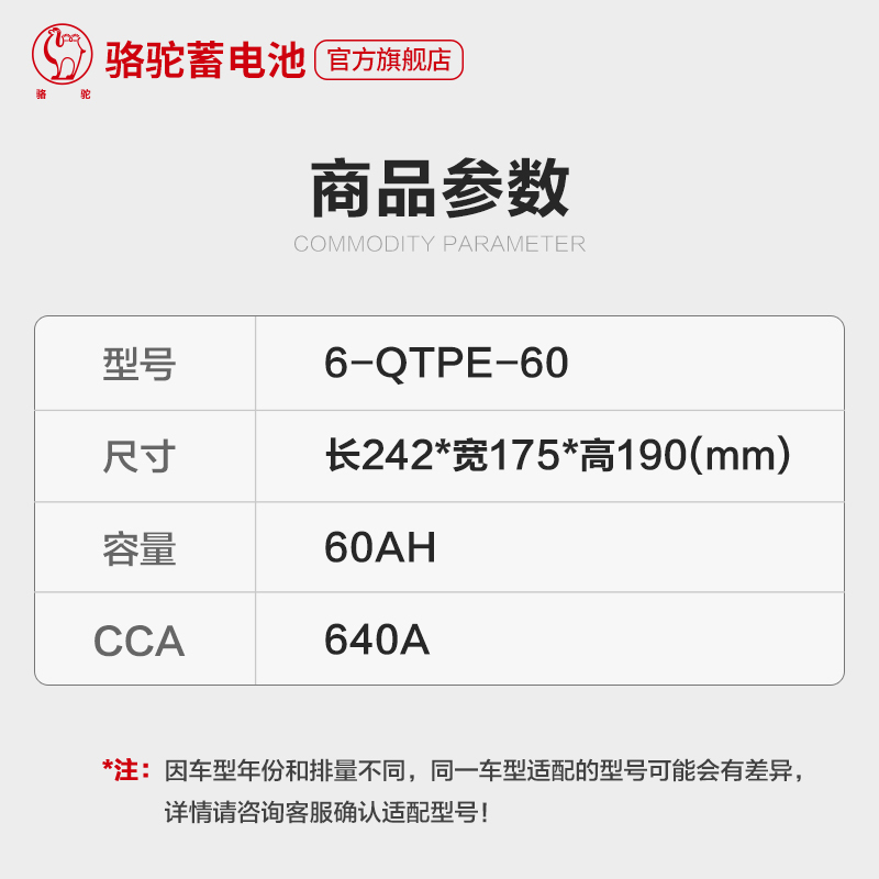 骆驼EFB启停电瓶6-QTPE-60适用于奔驰Smart大众别克标致DS MG