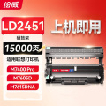 绘威臻享LD2451硒鼓 适用联想m7400pro粉盒m7605d 7615dna 7675dxf打印机墨盒