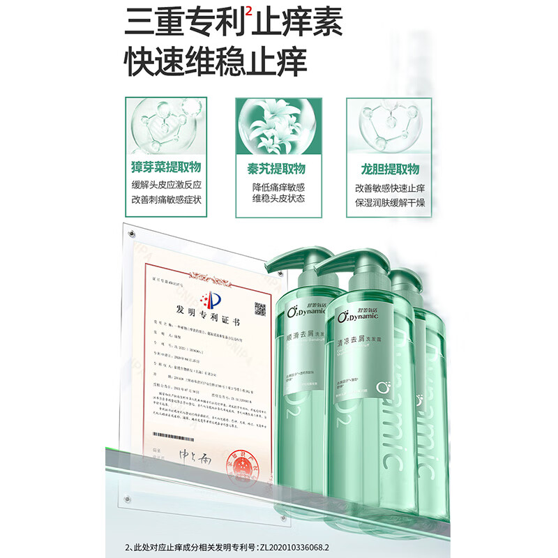 舒蕾氧活O₂Dynamic清凉去屑洗发露750g(单位:瓶)高清大图
