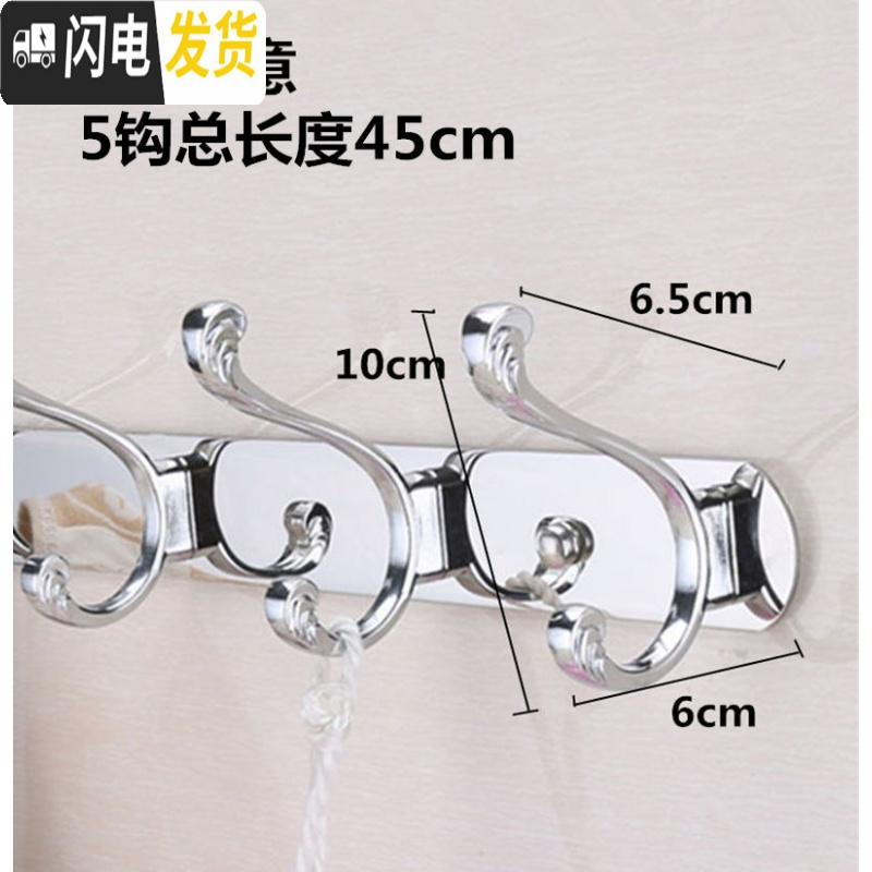 三维工匠不锈钢衣服挂钩衣挂排钩试衣间墙壁壁挂衣架浴室墙上衣帽钩挂衣钩 亮光如意5钩-45cm高清大图