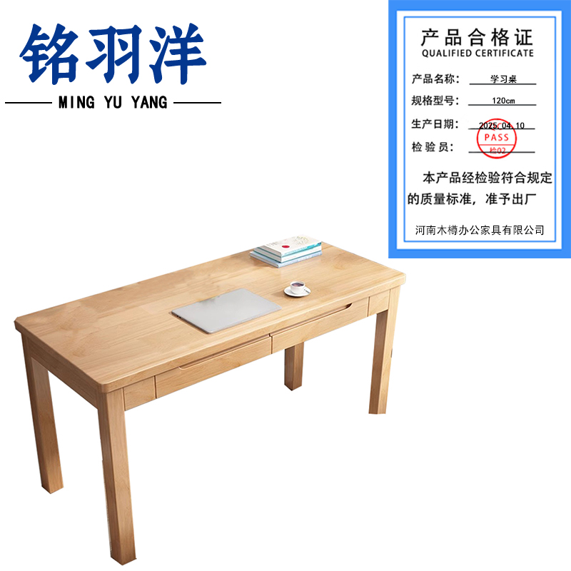 铭羽洋学习桌120cm张高清大图