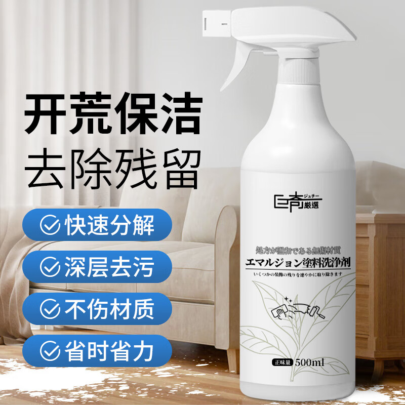 巨奇保洁清洁剂地瓷砖去黄去污乳胶漆专用清洗神器水泥腻子粉2848高清大图