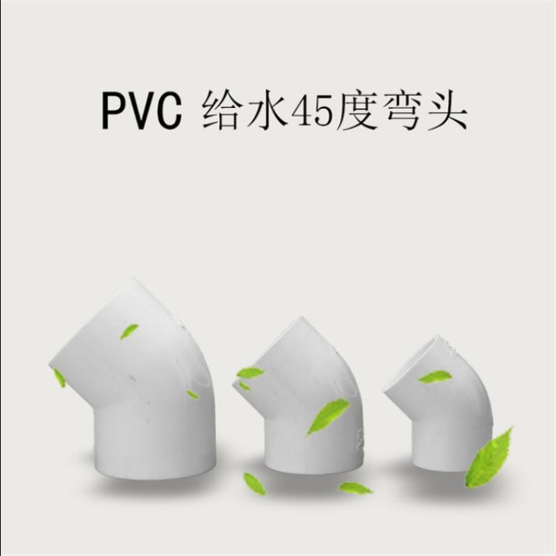 / 亚昌 PVC给水系列 上水管配直弯 小弯半弯 45度弯头DN200