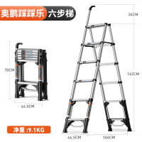 奥鹏多功能家用伸缩梯