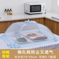 盖菜罩新款微孔防尘可折叠菜罩防蝇罩子餐桌罩子饭罩子大号家用