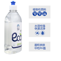宜可欧生态环保浓缩去油洗碗液500ml