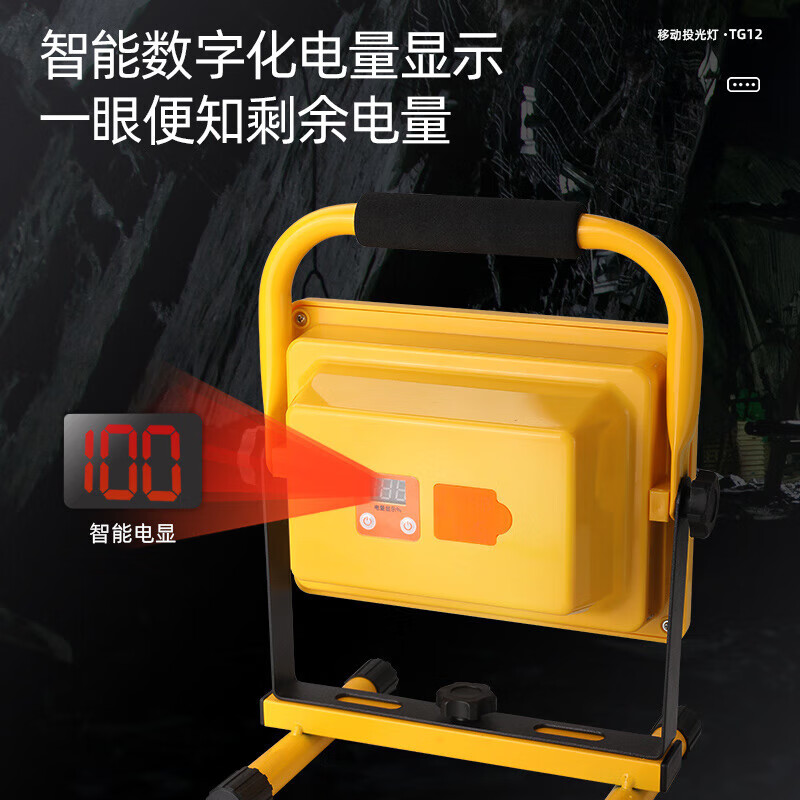 3M TG12充电式LED投光灯家用户外工程工地应急照明便携