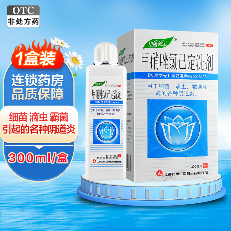 伊康美宝 甲硝唑氯己定洗剂300ml 细菌滴虫霉菌性阴道炎妇科炎症洗液高清大图