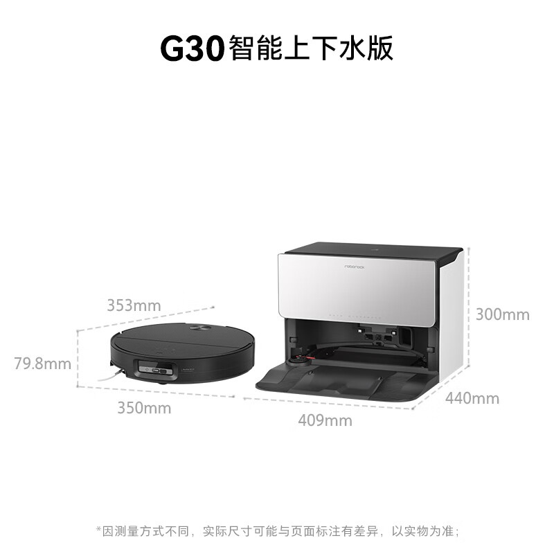 石头 扫地机器人扫拖一体 G30 自动上下水版 自动集尘热水洗拖布烘干补水擦地拖地洗地机吸尘器 A1460RR