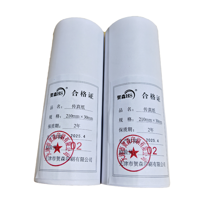 贺森HS 传真纸 210*30m 卷高清大图