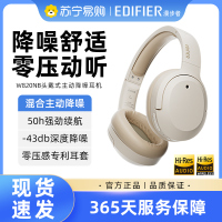 EDIFIER/漫步者W820NB耳机头戴式无线蓝牙耳机主动降噪运动游戏音乐超长待机通用 云岩白