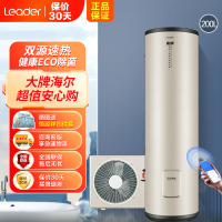 Leader海尔智家出品空气能热水器家用商用空气源热泵双源速热四季通用热水器200升