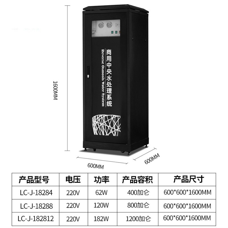 乐创(lecon)1200加仑中央净水系统反渗透纯净水设备 全自动一体化黑柜机净水设备 220V LC-J-182812