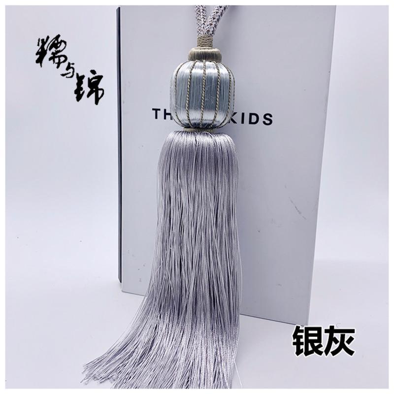 银灰一个 窗帘南瓜挂球绑带流苏吊穗中式轻奢绑绳装饰吊球卧室客厅系带
