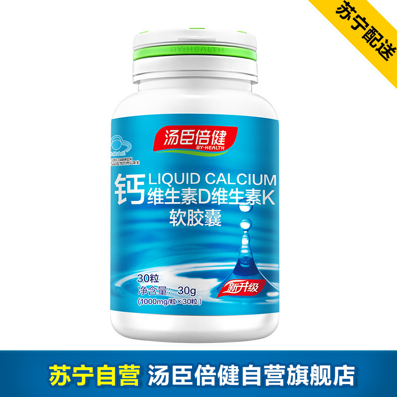 汤臣倍健 钙DK30粒装 不单独销售